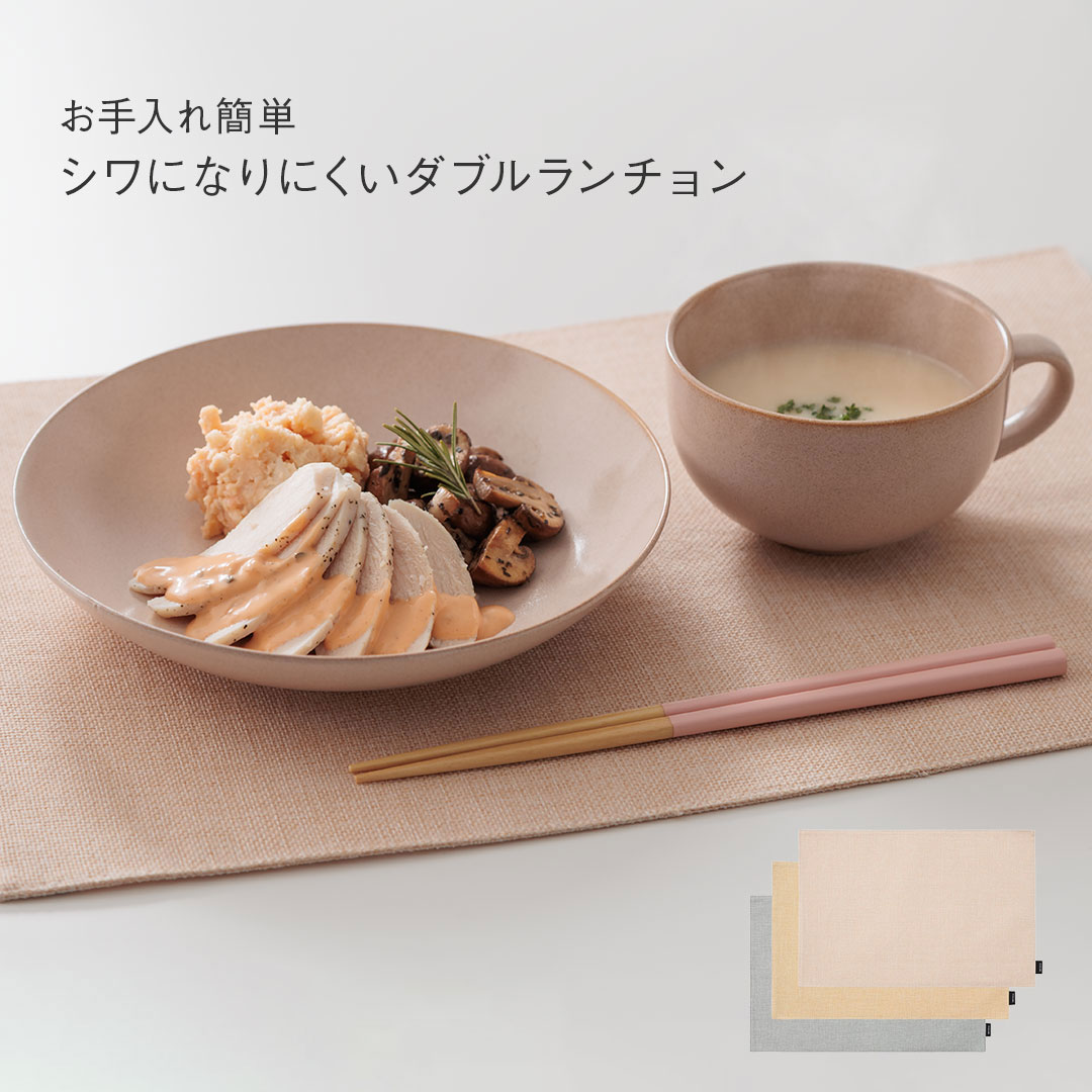 楽天市場】ランチョンマット 2枚仕立ての通販