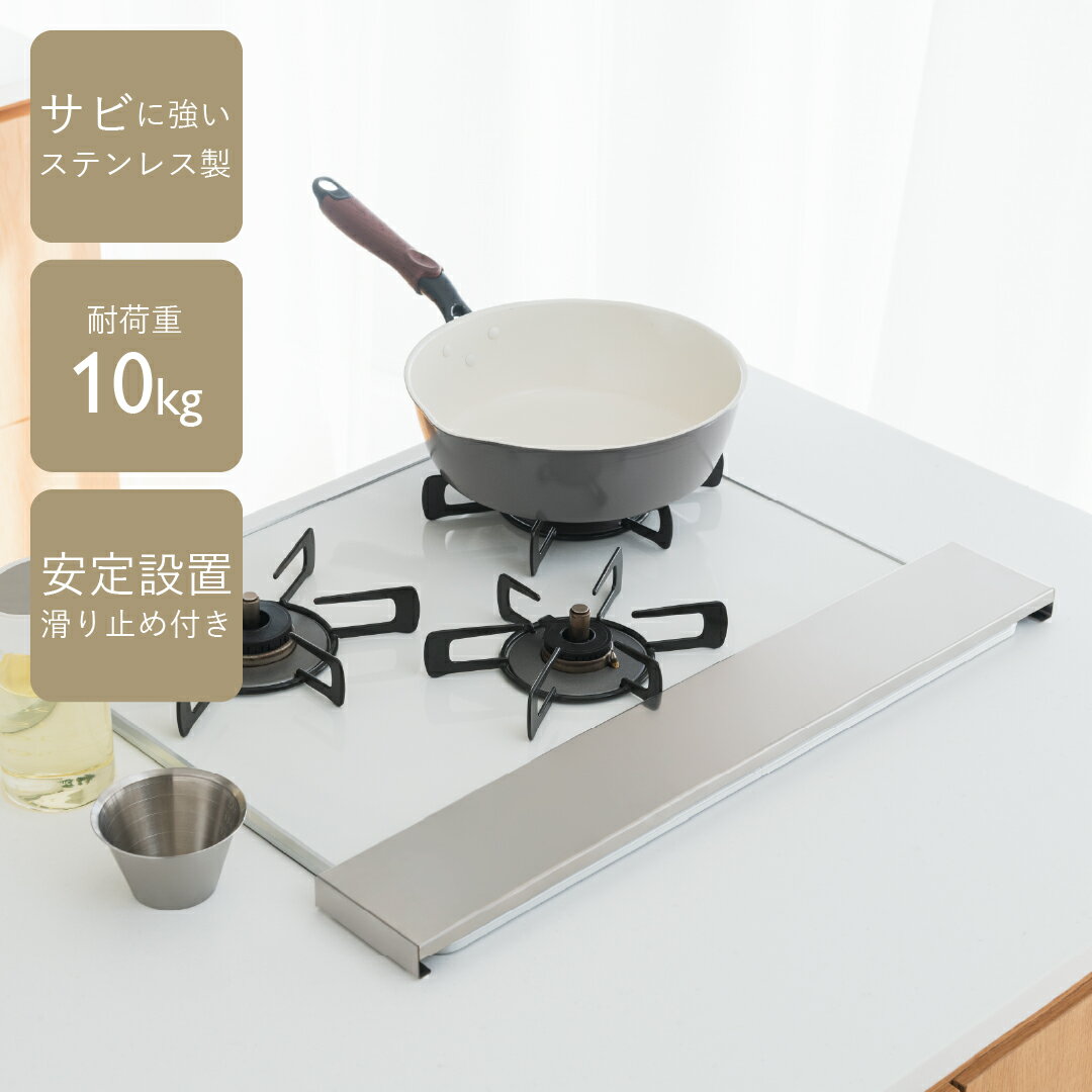 Rakuten - 【KEYUCA公式店】ケユカ ステンレス排気口カバー W60cm [油はねガード コンロカバー ホコリガード キッチン グリル IH対応 シンプル 排気口カバー ステンレス キッチングッズ キッチン用品 生活用品 油はね ガード 油はねガード 排気口 カバー ステンレス製 ガスコンロ]
