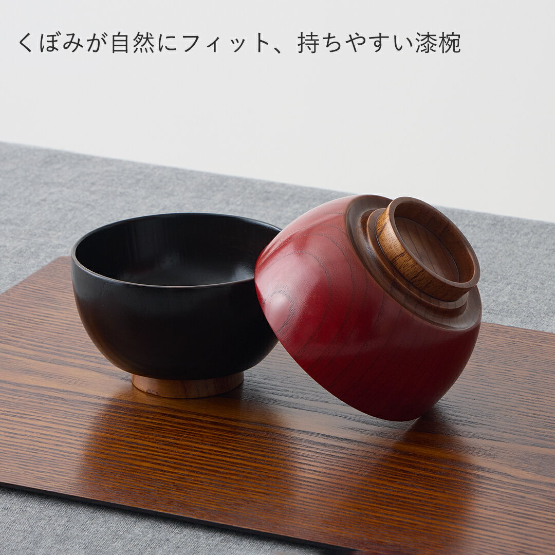 Rakuten - 【KEYUCA公式店】ケユカ 【山中塗】食洗天然木フィット椀 [国産 お椀 汁椀 味噌汁 お吸い物 天然木 食洗機可]