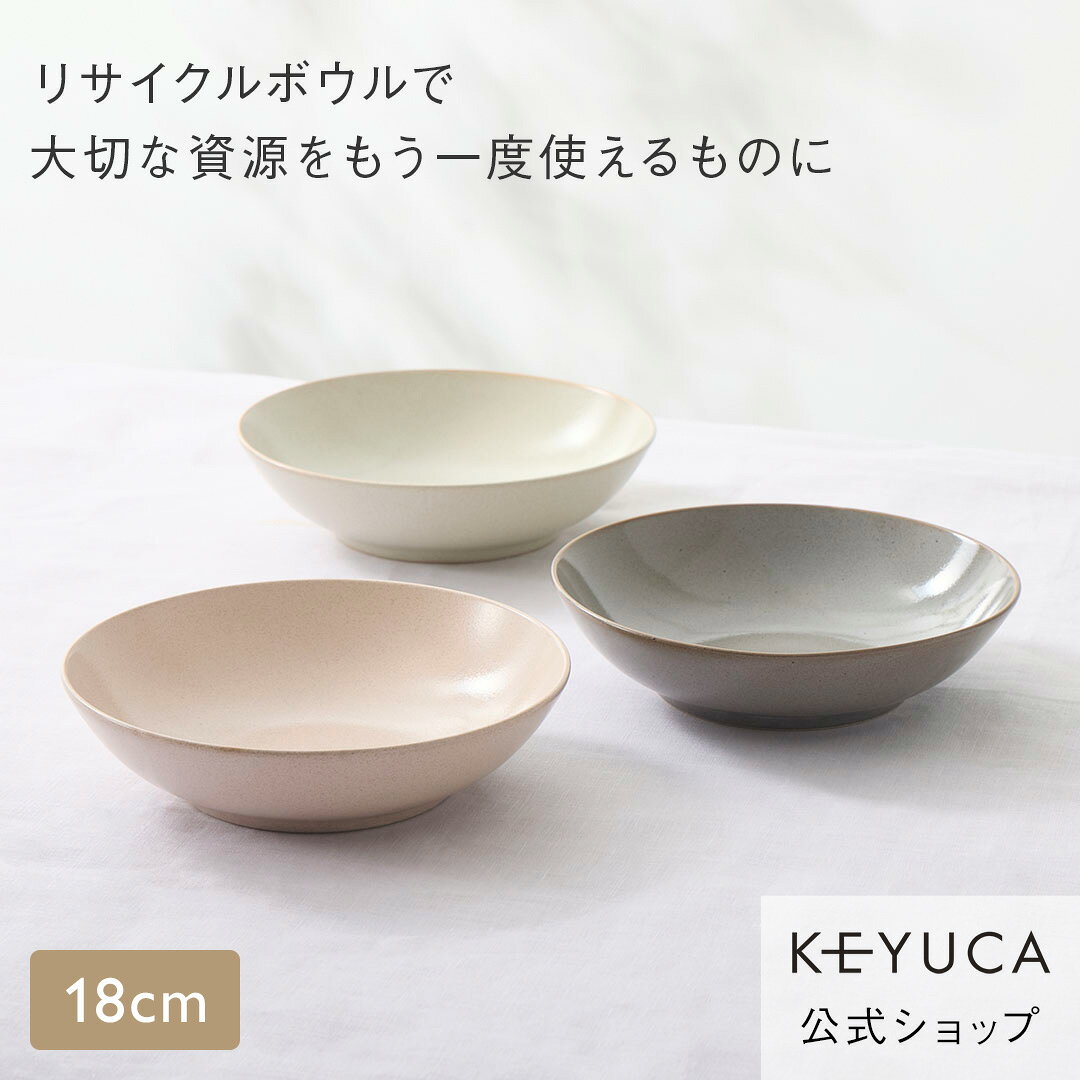 【KEYUCA公式店】ケユカ [美濃焼] Land 