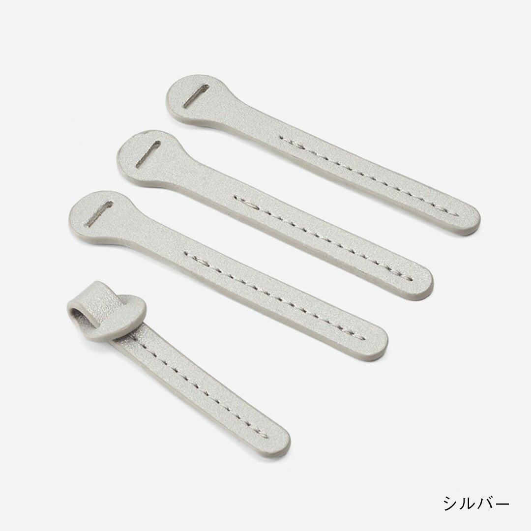 【KEYUCA公式店】ケユカ バッグ用付け替え引手(4本セット)[リュック 引き手 付け替...