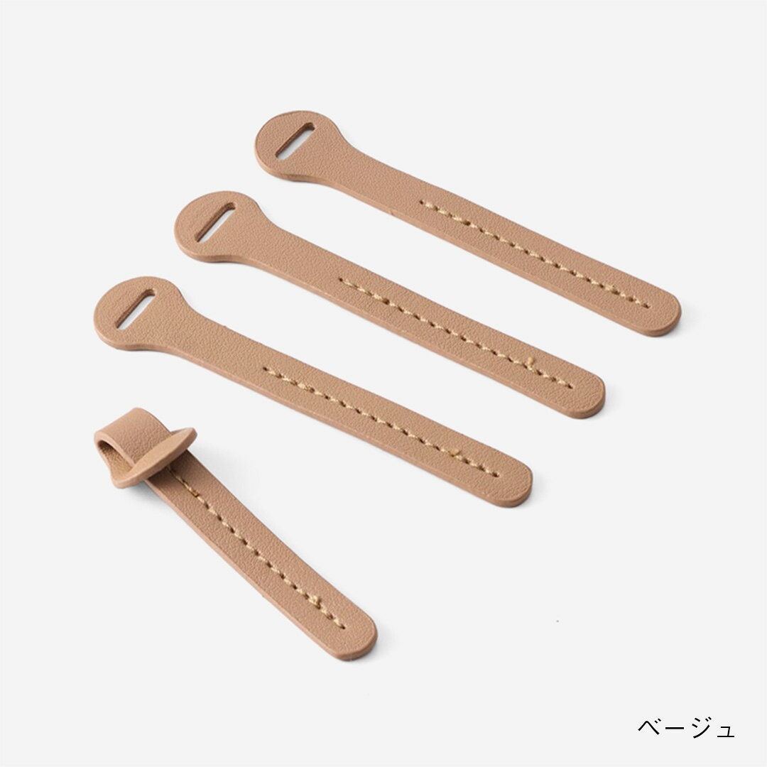 【KEYUCA公式店】ケユカ バッグ用付け替え引手(4本セット)[リュック 引き手 付け替...