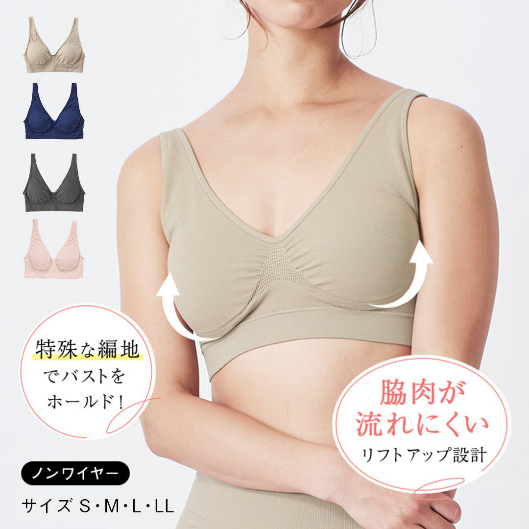 【KEYUCA公式店】ケユカ H スタイルケアブラ[下着 アンダーウェア リフトアップ 穴あきパッド ムレにくい 無地 シンプル ブラジャー ブラ ノンワイヤーブラ ノンワイヤーブラジャー ノンワイヤー ホックなし はみ肉 脇肉 レディース下着 盛れる バストアップ 脇高ブラ 脇高]