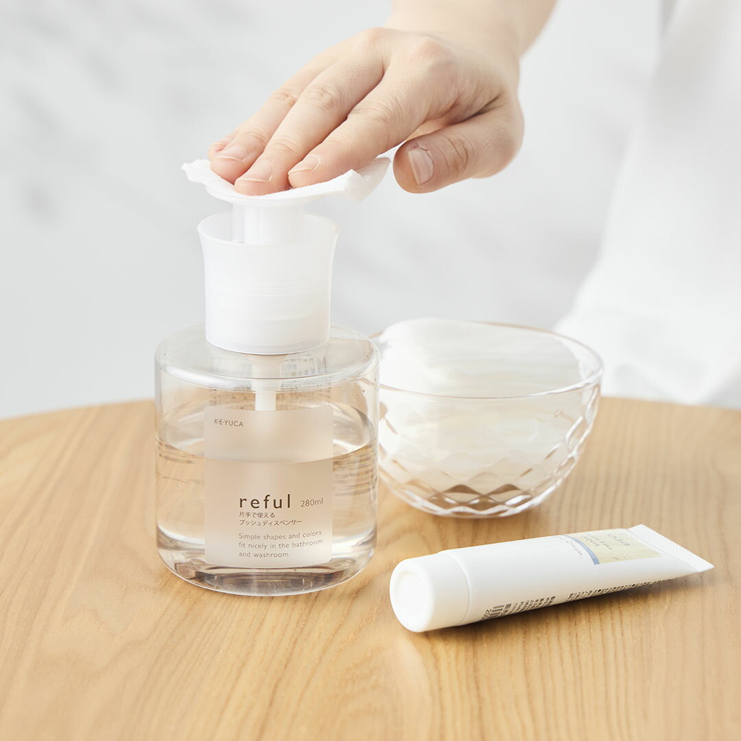 【KEYUCA公式店】ケユカ reful プッシュディスペンサー 280ml [国産 ディスペンサー メイク落とし 洗剤入れ アルコール入れ ケース シンプル]【グッドプライス】