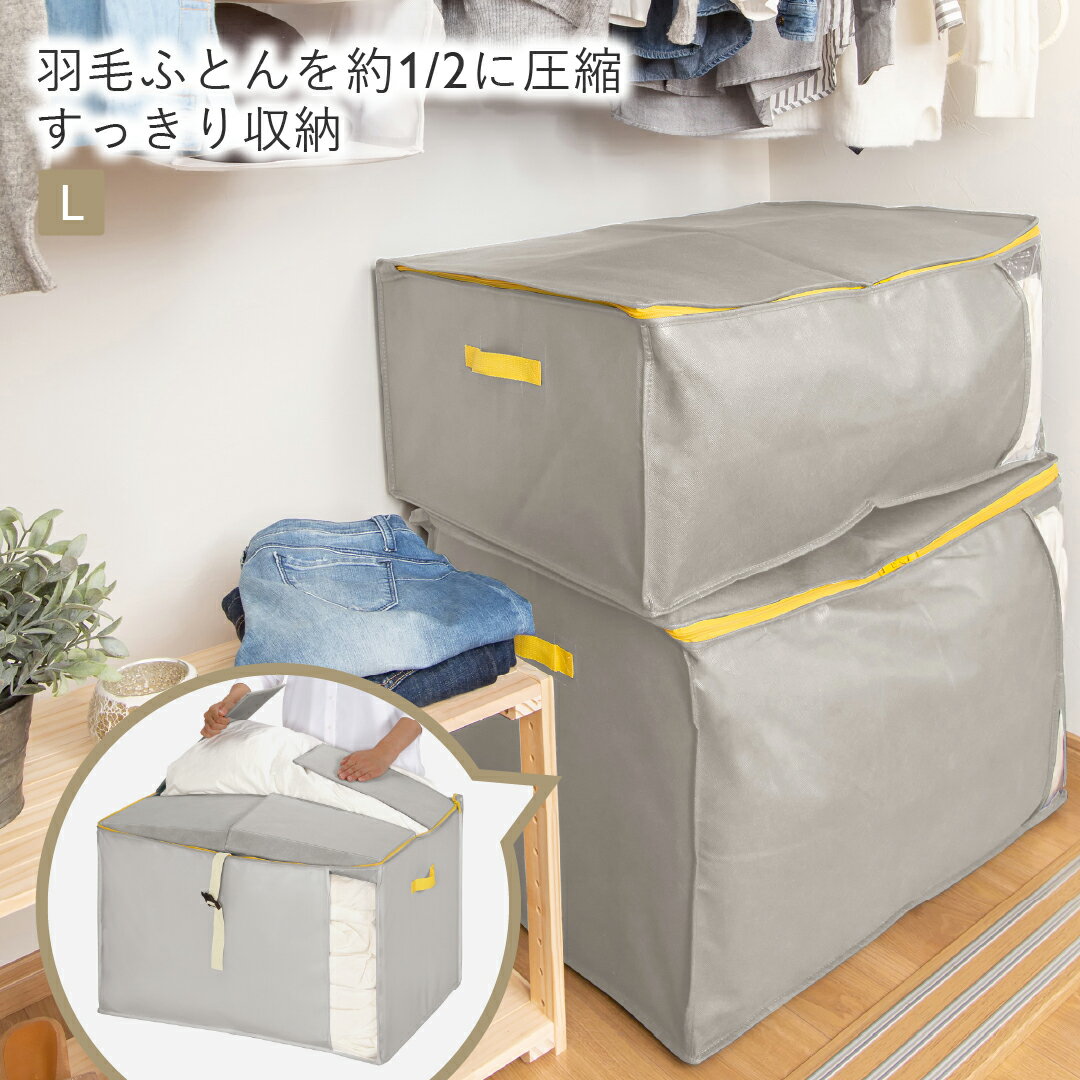 Rakuten - 【KEYUCA公式店】ケユカ 【WEB限定】コンパクト優収納アルファ L｜ふとん収納袋 [軽圧縮 羽毛布団収納 クローゼット 押入れ 衣替え 袋 持ち手付き]