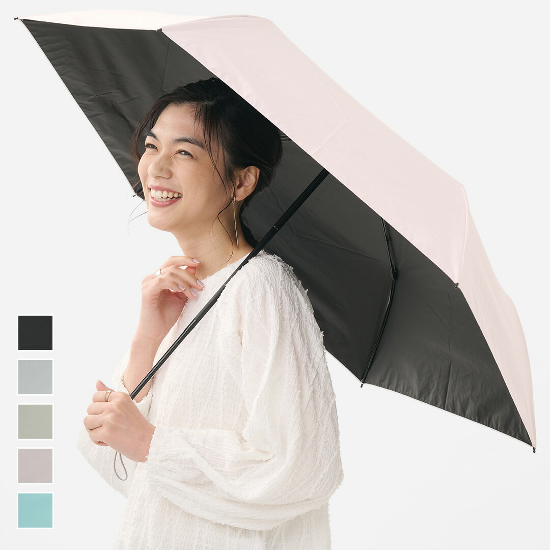【KEYUCA公式店】【遮光・UVカット】ケユカ 折畳傘 遮光耐風 55cm 無地[折り畳み傘...