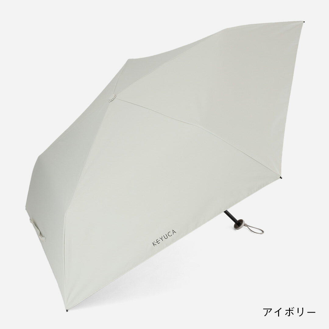 【KEYUCA公式店】【遮光・UVカット】 ケユカ 折畳傘 遮光軽量スリム50cm[ かさ 撥...