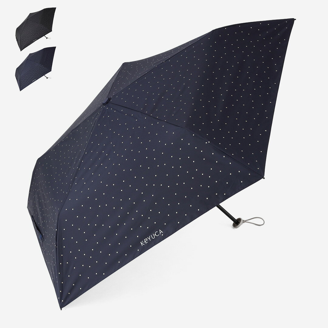Rakuten - 【KEYUCA公式店】【遮光・UVカット】折畳傘 遮光軽量スリム50cm ラメドット[折畳傘 日傘 雨傘 晴雨兼 レディース 30代 40代 50代 おしゃれ 通販]