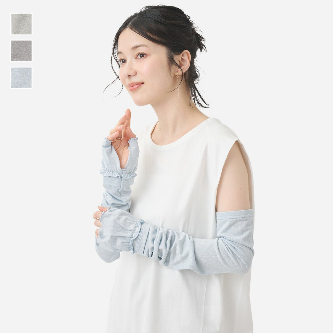 Rakuten - 【KEYUCA公式店】手のひらオープンラメフレア アームカバー 腕時計スリット付 ロング[日焼け防止 ロング 紫外線対策 手元おしゃれ 上品 華やか ウォーキング 散歩 丈夫 手の平オープン 腕カバー 手首スリット ]