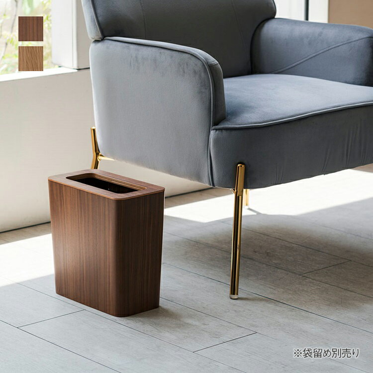 【KEYUCA公式店】ケユカ クローレ 蓋付き角型ダストボックス ※袋留め別売 ゴミ箱 角型[木目 長方形型 小さい ミニサイズ トイレ 洗面所 おしゃれ オシャレ モダン シンプル 木製 ごみ箱 ごみばこ リビング 木製ゴミ箱 スクエア 四角 小さいサイズ ふたなし スリム]