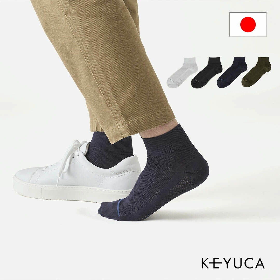 [KEYUCA 공식점] 케유카 d M 맨즈 올메쉬 스니커 길이 [양말 양말 흡수속건 항균 방취 패션 소품 심플 통판]