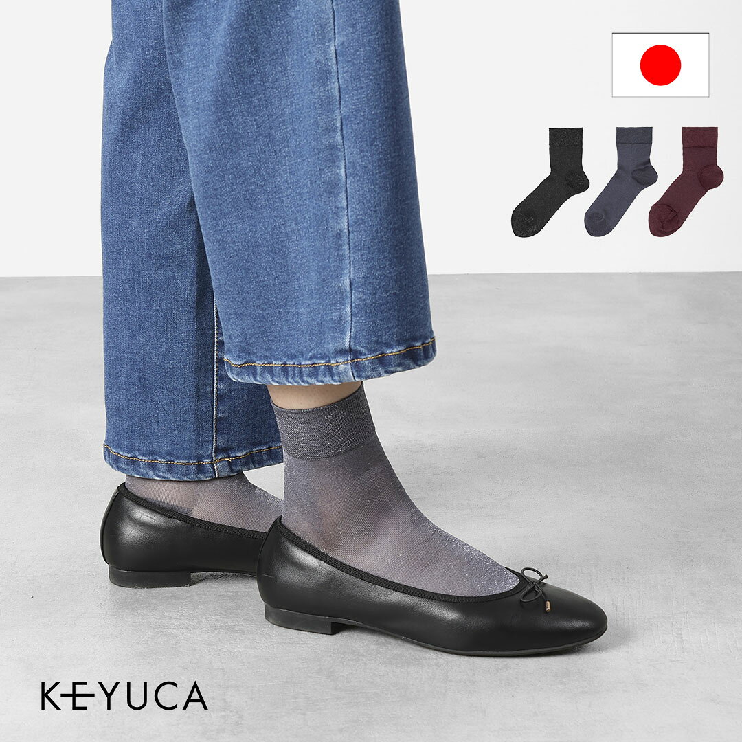 Rakuten - 【KEYUCA公式店】ケユカ d 薄手ラメ無地|ソックス|靴下 [フォーマル 透け感 トレンド 華やか ソフト ラメ糸 なめらか 通販]