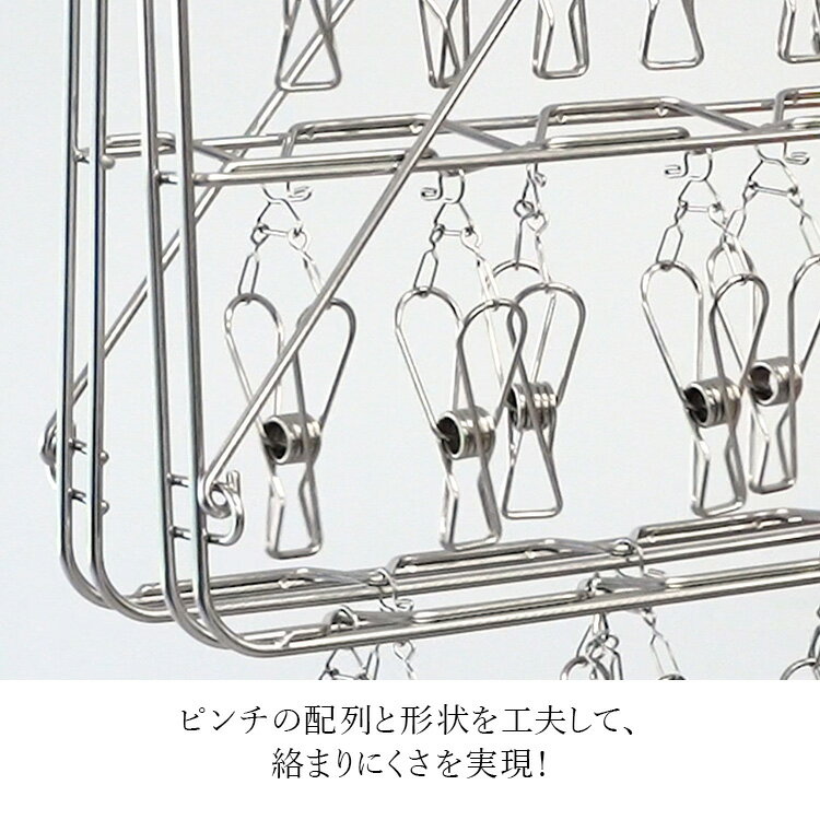 【KEYUCA公式店】ケユカ AST 絡まりにくいステンレスピンチハンガー27個付き[洗濯...
