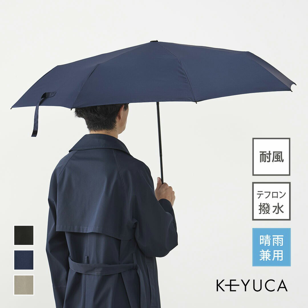 【KEYUCA Official Store】KEYUCA M Men's Folding Umbrella, Windproof, Plain Design [Folding Umbrella, Rain Umbrella, Sun Umbrella, Windproof Umbrella, Sturdy, UV Protection, Windproof, Simple, Stylish, Manual Opening, Reversible, Folding Umbrella, Folding Umbrella, Fiberglass, Water Repellent, Suitable for Sunny and Rainy Days, Men's and Women's, Gift, Rain Umbrella, Compact]
