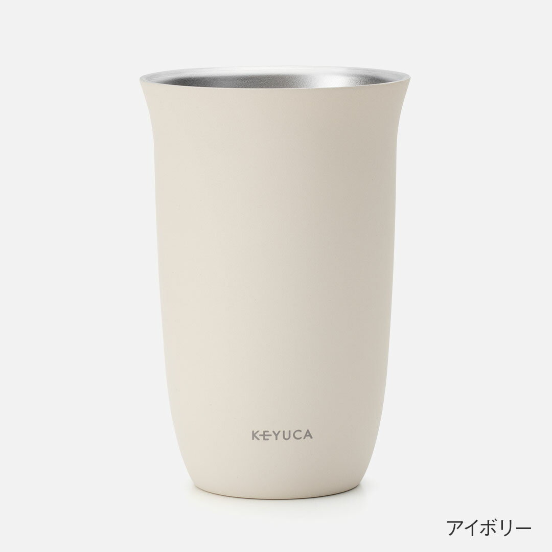 【KEYUCA公式店】ケユカ 食洗真空断熱あじわいビアタンブラー400ml [コップ カップ...
