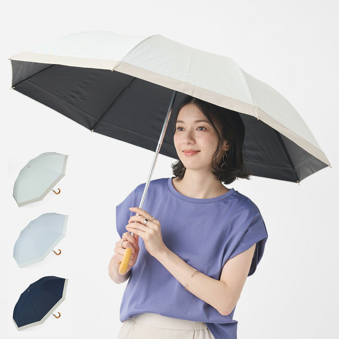真夏の外出を快適に。KEYUCA『遮光遮熱プレミアム折畳傘』