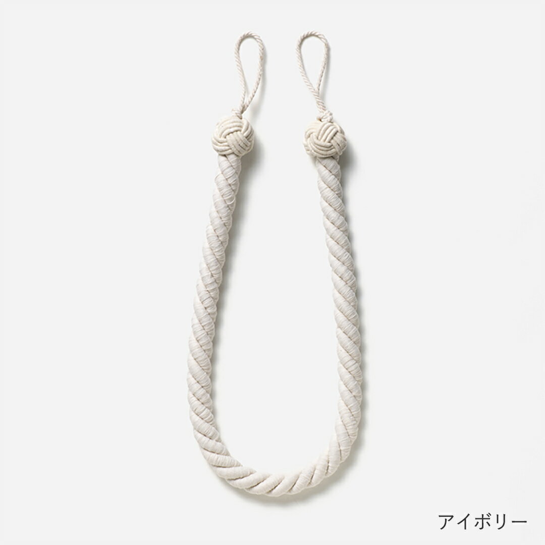【KEYUCA公式店】ケユカ コットンロープ タッセル 60cm 1本[カーテン おしゃれ コ...