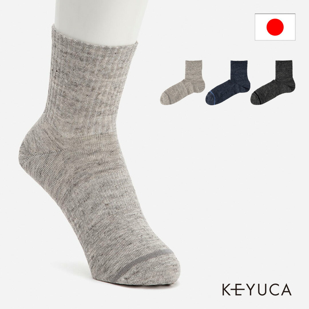 Rakuten - 【KEYUCA公式店】 ケユカ d M メンズ リネンショート |ソックス|靴下[日本製 通気性 汗対策 消臭 麻 さらさら メンズ 男性 30代 40代 50代 洗える ウォッシャブル 通販 ]