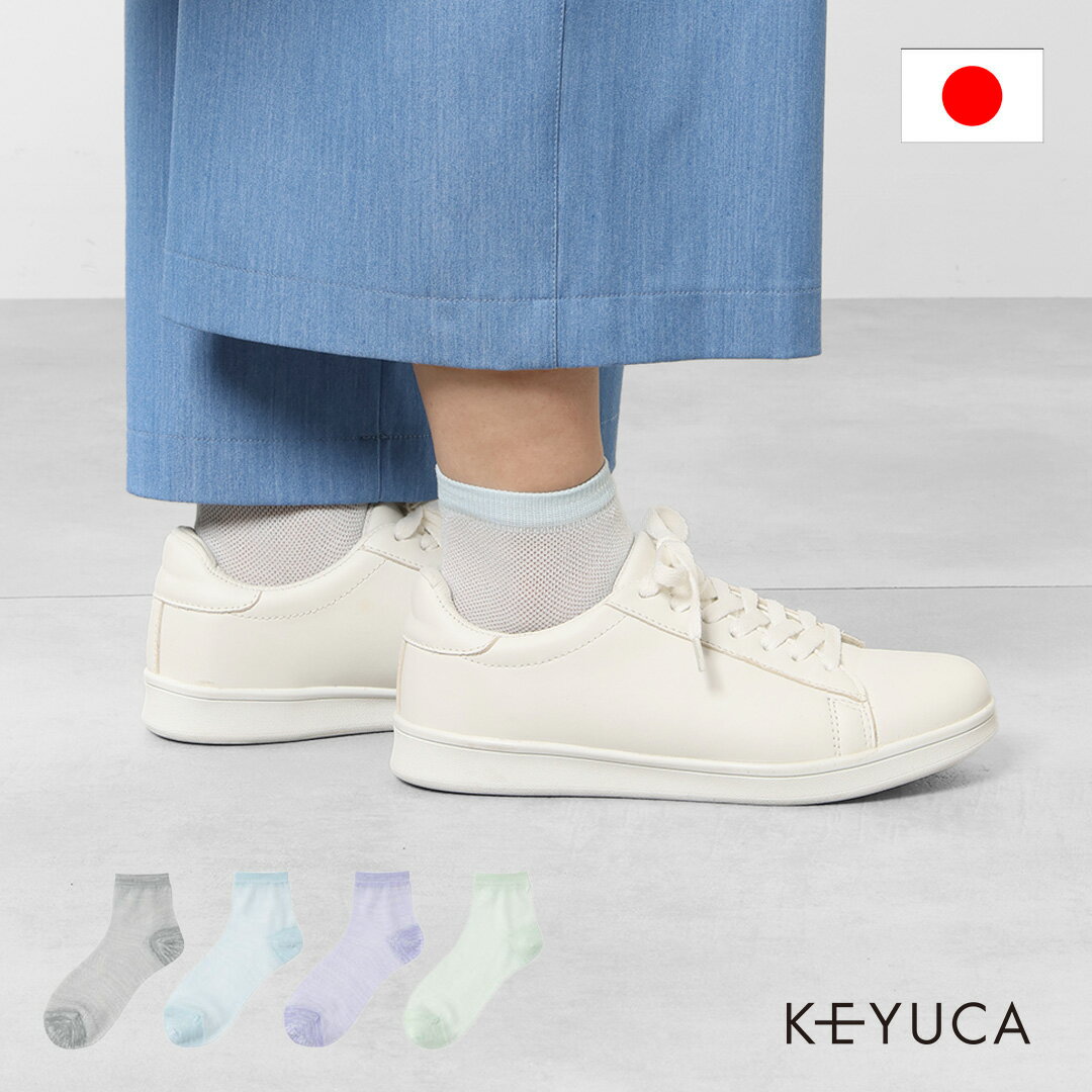 Rakuten - 【KEYUCA公式店】 ケユカ R やわらかメッシュショート |ソックス|靴下[レディース 女性 婦人 大人 メッシュ 締め付けない おすすめ 人気 ギフト プレゼント ]