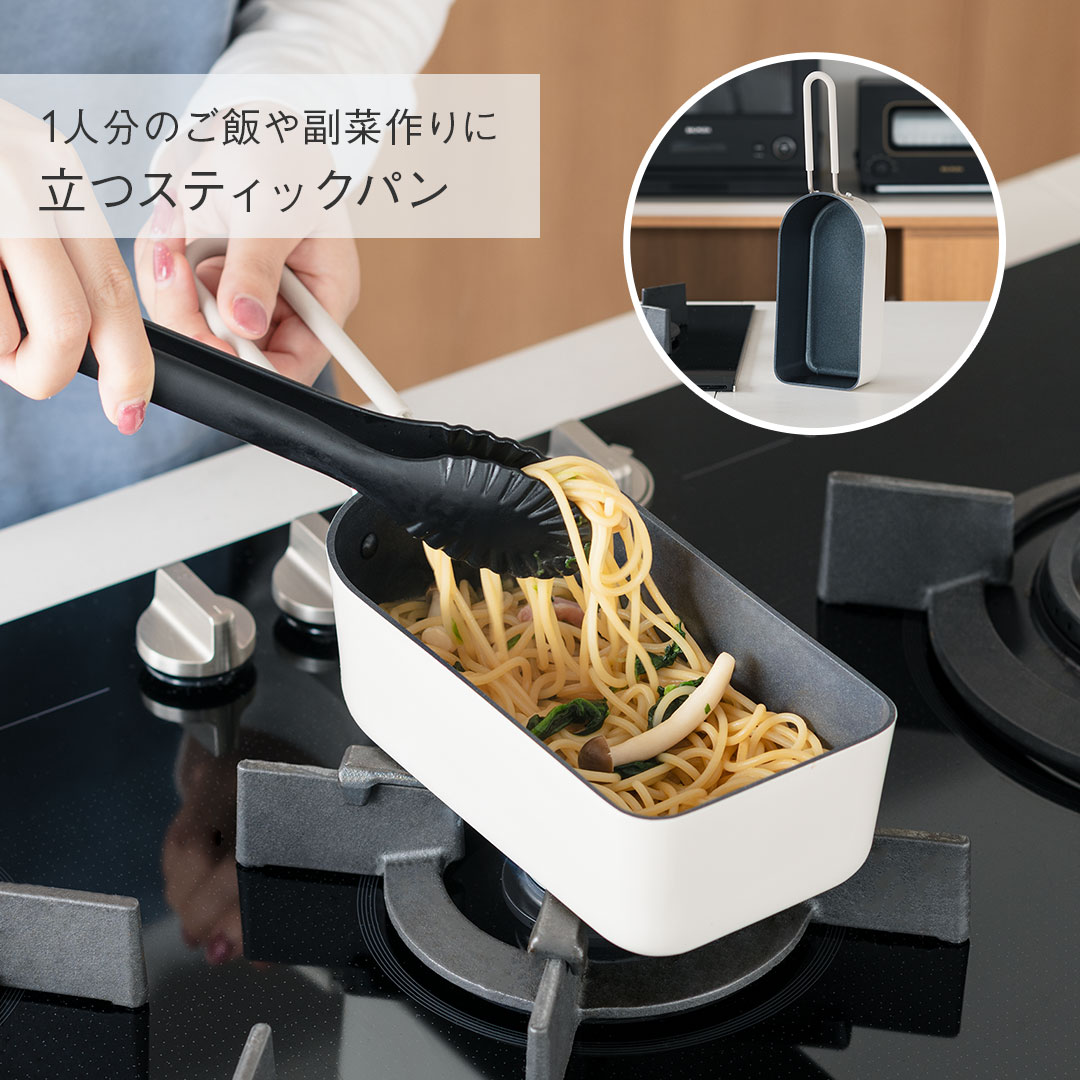 Rakuten - 【KEYUCA公式店】ケユカ 立つスティックパン ライトグレー [鍋 フライパン キッチン用品 調理器具 直火 無地 シンプル]
