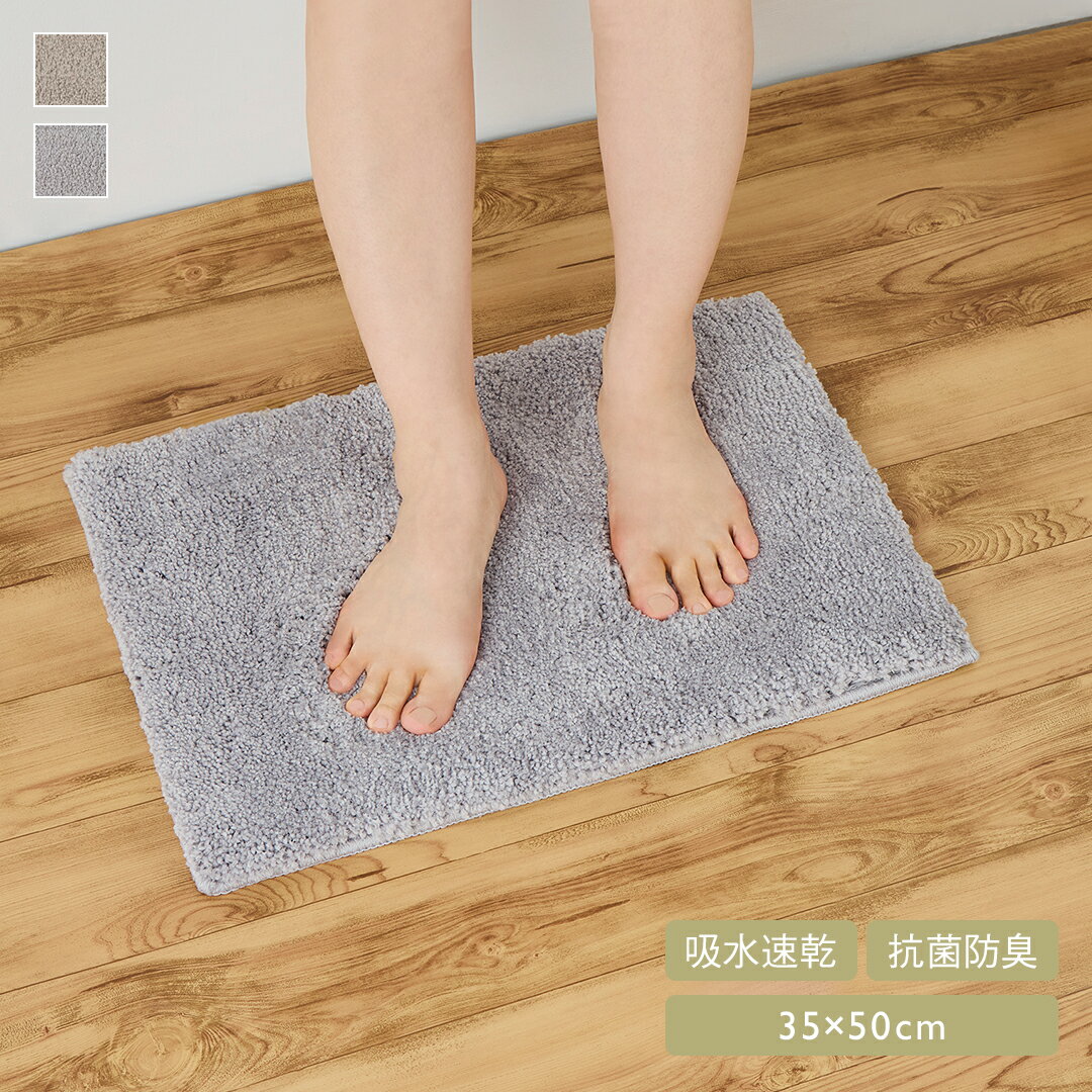 乐天商城 - 【KEYUCA公式店】ケユカ 吸水速乾フックラミニバスマット 35×50cm 抗菌防臭[バス用品 吸水性 速乾性 抗菌 防臭 滑り止め付き 無地 シンプル おしゃれ バスマット 足拭きマット 足ふきマット 速乾 吸水マット 洗面所 吸水速乾 マット 脱衣所マット 足拭き 足ふき 足マット]
