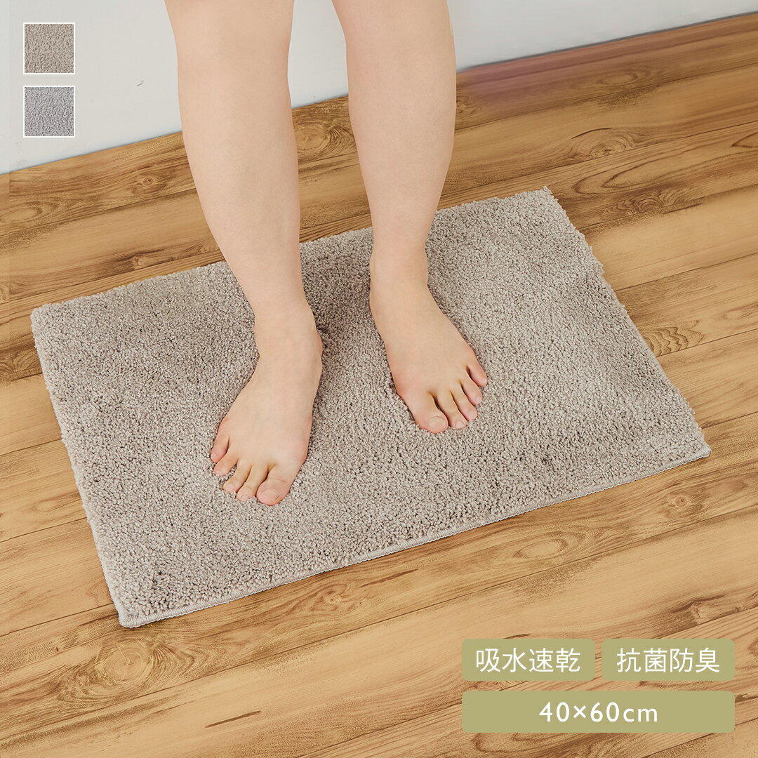 【KEYUCA公式店】ケユカ 吸水速乾フックラバスマット 40×60cm 抗菌防臭[バス用品 吸水性 速乾性 抗菌 防臭 滑り止め付き 無地 おしゃれ バスマット 洗える お風呂マット...