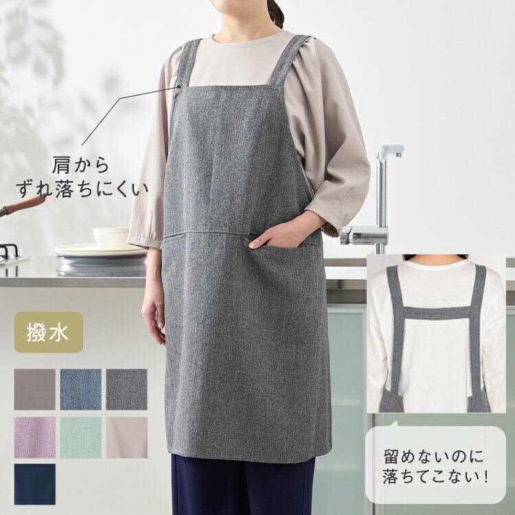 【ラッピング対象】【KEYUCA公式店】ケユカ 撥水 かぶるだけ もう結ばなくて良いエ...