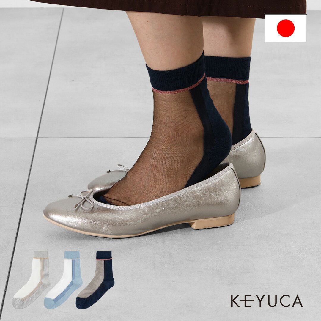 【KEYUCA公式店】ケユカ d フロントシアー綿麻 日本製 国産 クルーソックス ソックス 女性用 レディース 靴下 綿麻 シンプル おしゃれ さらさら