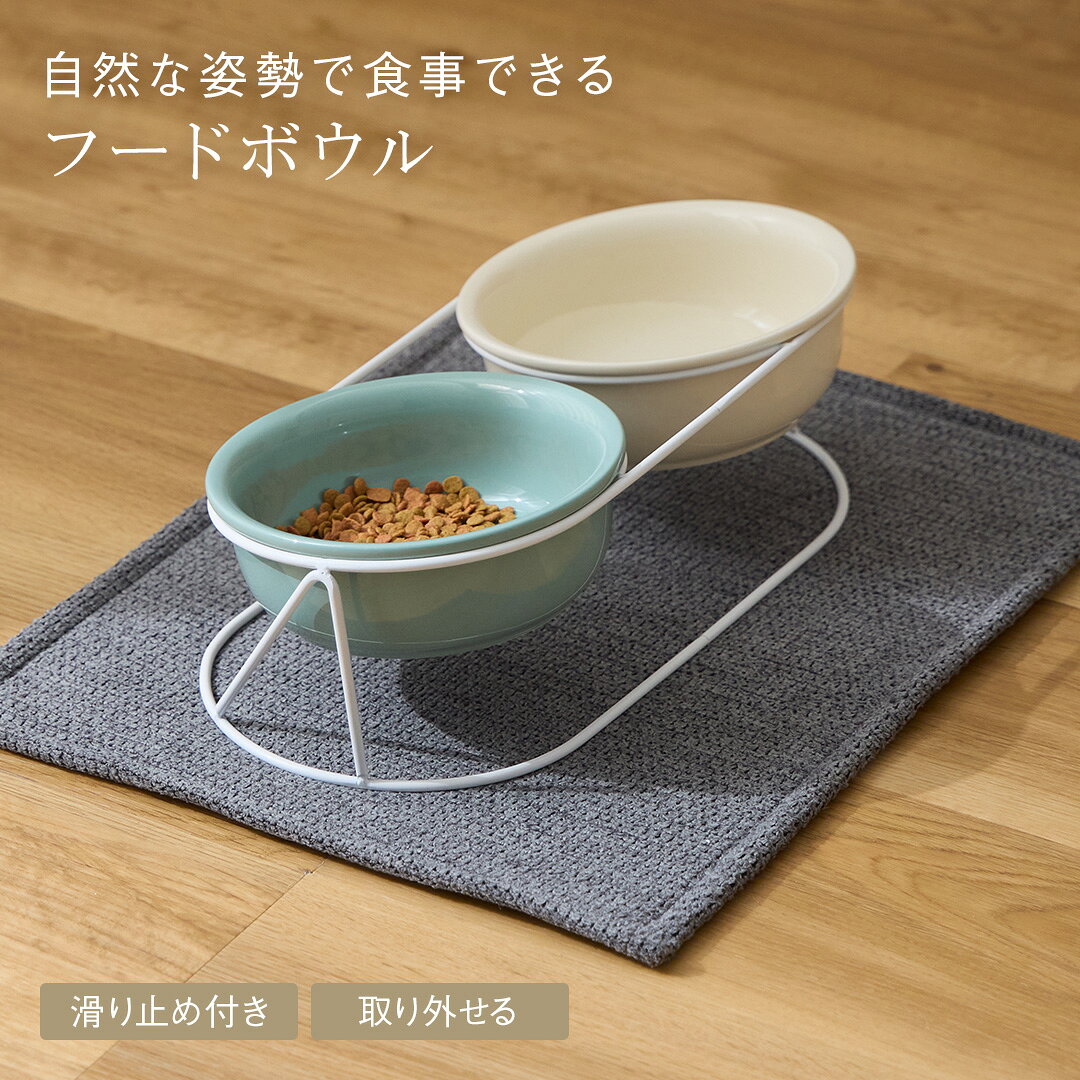 【KEYUCA公式店】 ケユカ ペット用 フードボウル 斜めスタンド付き ダブル[フードボウル ペット用品 ご飯皿 フード用 吸水用 高さ 傾斜 犬 猫 ]