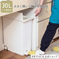 【KEYUCA公式店】ケユカ arrots ダストボックスII ゴミ箱 L 27L ホワイト | おしゃれ ダストボックス キッチン シンプル スリム デザイン ペダル式 観音開き ふた付き ごみ箱 オシャレ フタ付き 蓋 両開き ペダル式 キャスター付き 蓋つき ふたつき 分別