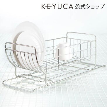 KEYUCA(ケユカ) ネオナビオ ドレーナー[水切りかご 水切りカゴ 水切りバスケット シンクラック 水切りラック 水切りトレー おしゃれ オシャレ モダン シンプル デザイン ステンレス キッチン雑貨 キッチン用品 母の日 楽天]【RCP】