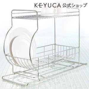 【KEYUCA公式店】ケユカ ネオナビオ ドレーナー 2S|水切りかご 水切りカゴ 水切りバスケット シンクラック 水切りラック 2段 おしゃれ モダン シンプル デザイン ステンレス キッチン雑貨 水切り シンク内 60cm 伸縮 シンク上 シンク ラック キッチン 棚 食器 食器置き