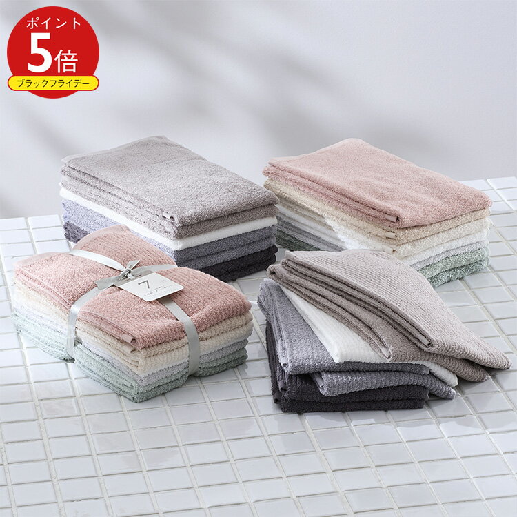 【ラッピング対象】【KEYUCA公式店】ケユカ 抗菌防臭1週間タオル 7枚セット（フェイスタオル）[綿100% 7枚入り バス トイレ キッチン フェイスタオル デイリータオル 無地 シンプル おしゃれ フェースタオル タオル まとめ買い 手拭き お風呂 コットンタオル バス用品]