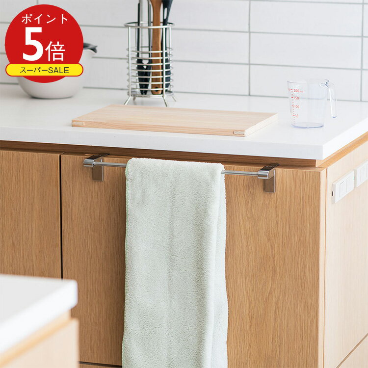 【KEYUCA公式店】ケユカ pico タオルバー 30[おしゃれ シンプル タオル掛け タオルハンガー ふきん掛け..