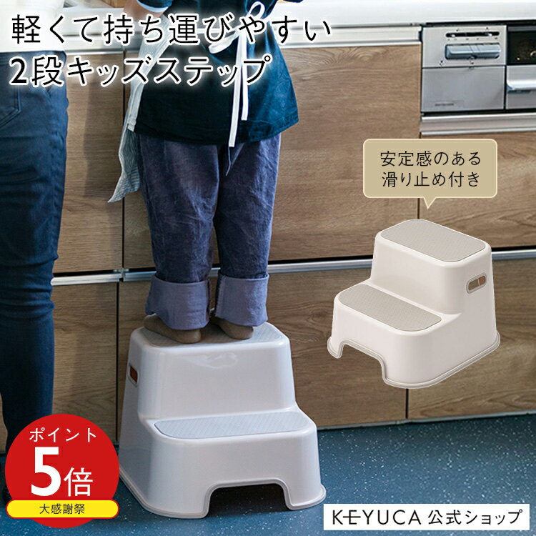 楽天市場】踏み台 滑り止めの通販