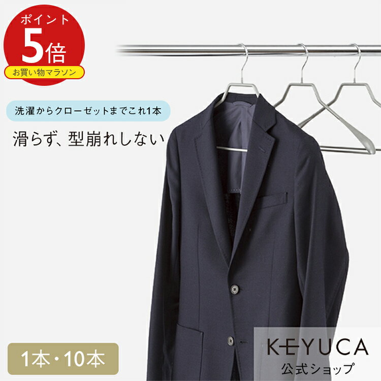 【KEYUCA公式店】【WEB限定】滑らない