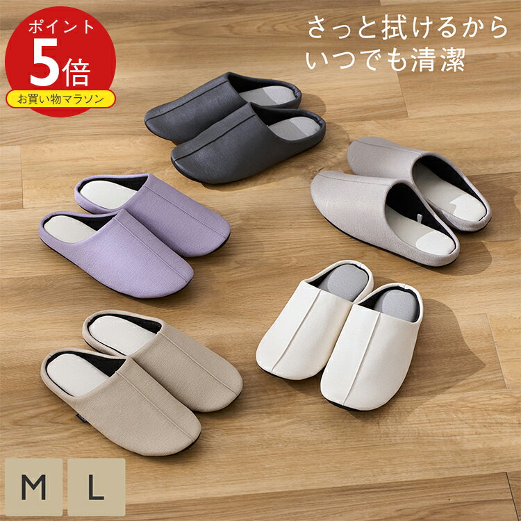 【KEYUCA公式店】ケユカ 撥水スリッパ チャールズ お手入れかんたんマーニ...