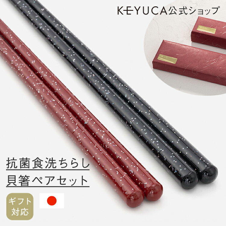 KEYUCA（ケユカ）オンラインショップ