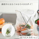 KEYUCA公式店 ケユカ Oacs スタンドダストバッグホルダー ゴミ袋スタンド コンパクト ゴミ袋ホルダー ポリ袋ホルダー 折りたたみ ポリ袋スタンド ダスト キッチン キッチングッズ 台所用品 ふ…