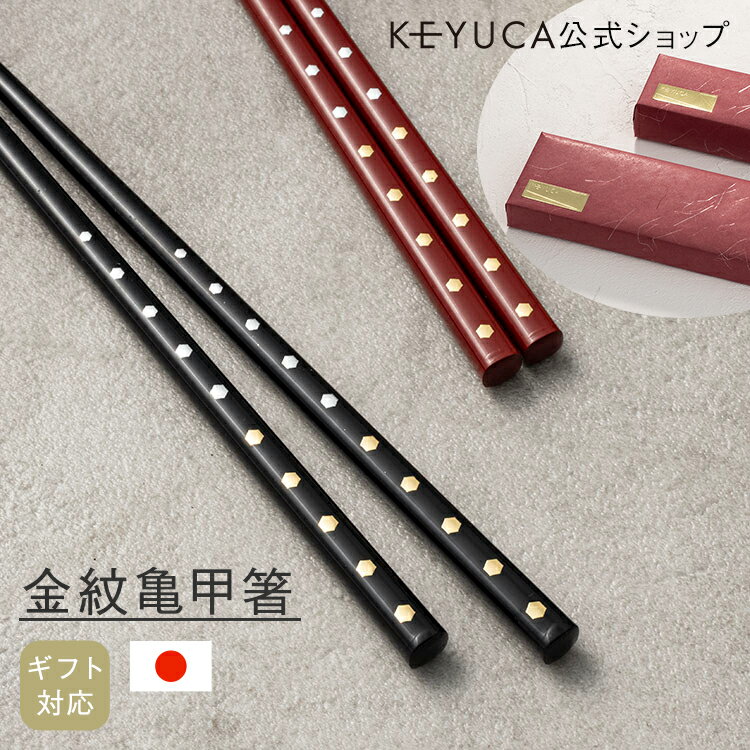 KEYUCA（ケユカ）オンラインショップ