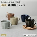 ケユカ KOSOGI マグカップ