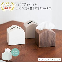 春限定カラー登場！【KEYUCA公式店】ケユカ Moi コンパクトティッシュケース[ティ...