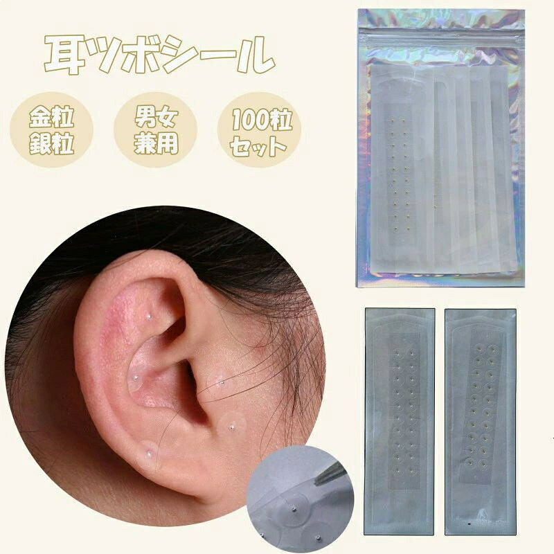 ポイント5倍 耳つぼシール ジュエリー 耳ツボ 耳ツボジュエリーシール 耳つぼ チタ...