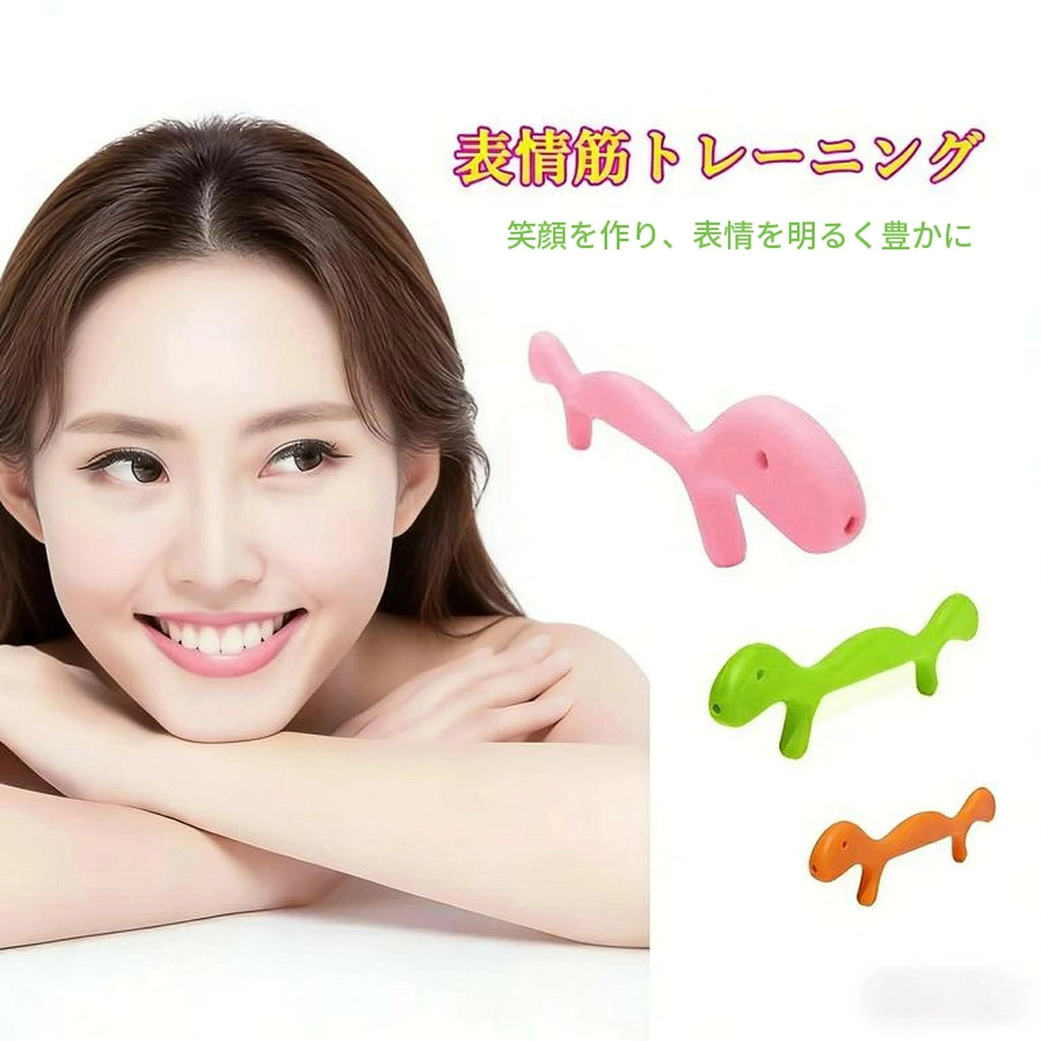 表情筋 トレーニング たるみ ほうれい線 1年保証 笑顔 ギフト ほうれい線 小顔 ストレッチ 器具 たるみ フェイスライン 口角 グッズ リフト アップ フェイスライン 鍛える フェイシャル フィットネス 送料無料
