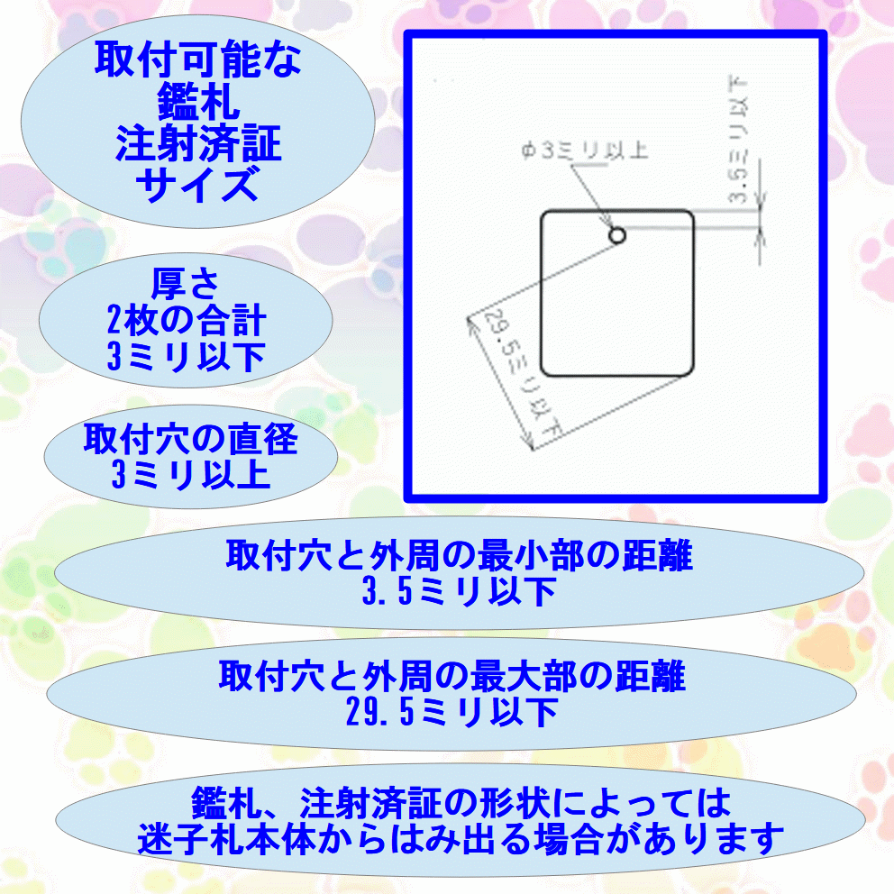チャリティ鑑札収納迷子札 税込送料無料　ステンレス　両面彫刻　名入れ　日本製　...
