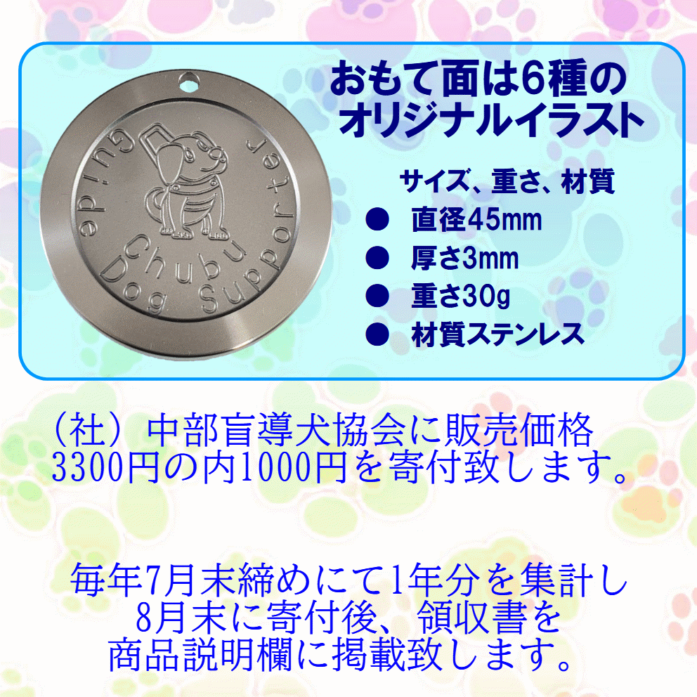 チャリティ大型迷子札 税込送料無料　ステンレス　両面彫刻　名入れ　日本製　丈夫...