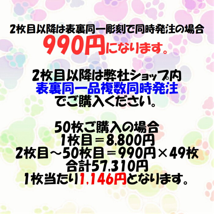 絶対一番安い イラスト特注 チャ ム 税込送料無料 ステンレス 両面彫刻 名入れ 日本製 丈夫 長持ち ネ ムタグ キ ホルダ 正規品 Desertgoldarizona Com 絶対一番安い イラスト特注 チャ ム 税込送料無料 ステンレス 両面彫刻 名入れ 日本製 丈夫 長持ち ネ ムタグ キ ホルダ 正規品 Desertgoldarizona Com