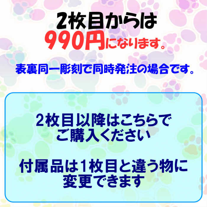 直径25ミリの商品の表裏同一品複数同時発注（2枚目からの価格です。）