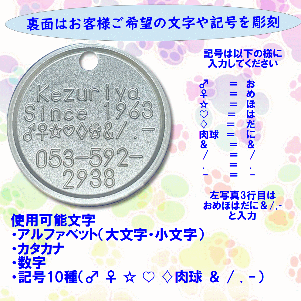 イラストトリプル　チャ−ム 税込送料無料　ステンレス　両面彫刻　名入れ　日本製...