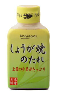 キンリューフーズ/しょうが焼きのたれ/210g/12本入/土佐の生姜を100％使用し、醤油とリンゴ酢、隠し味の味噌で上品かつ繊細な味わいに..